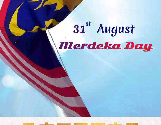 马来西亚国庆日