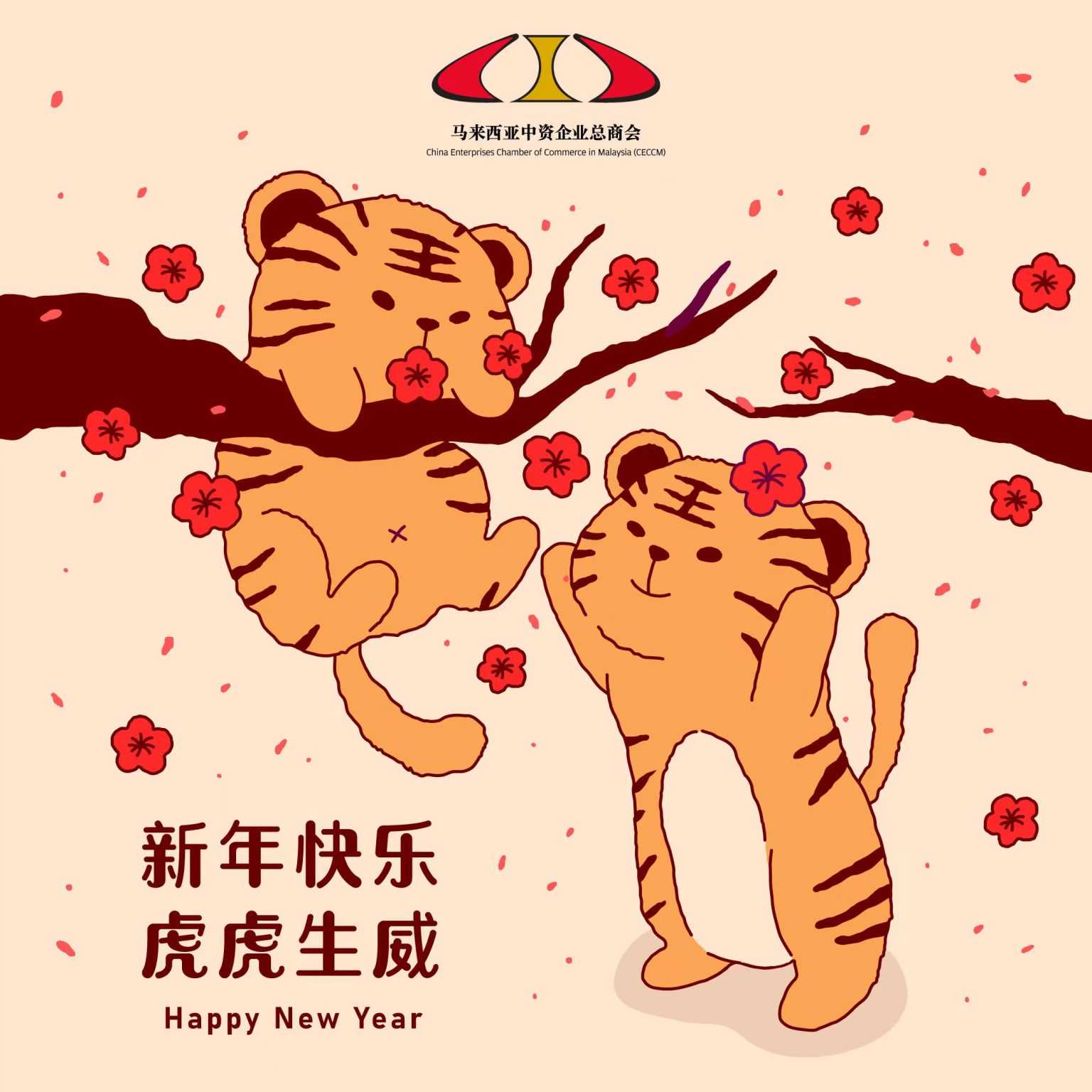 happy-chinese-new-year