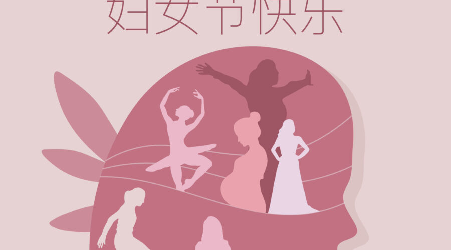 三八妇女节 HAPPY INTERNATIONAL WOMEN DAY- pink
