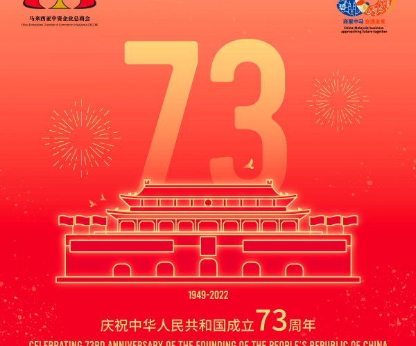 中国国庆 CM_200136-2022-Social-Media-Post_China-National-Day_FA