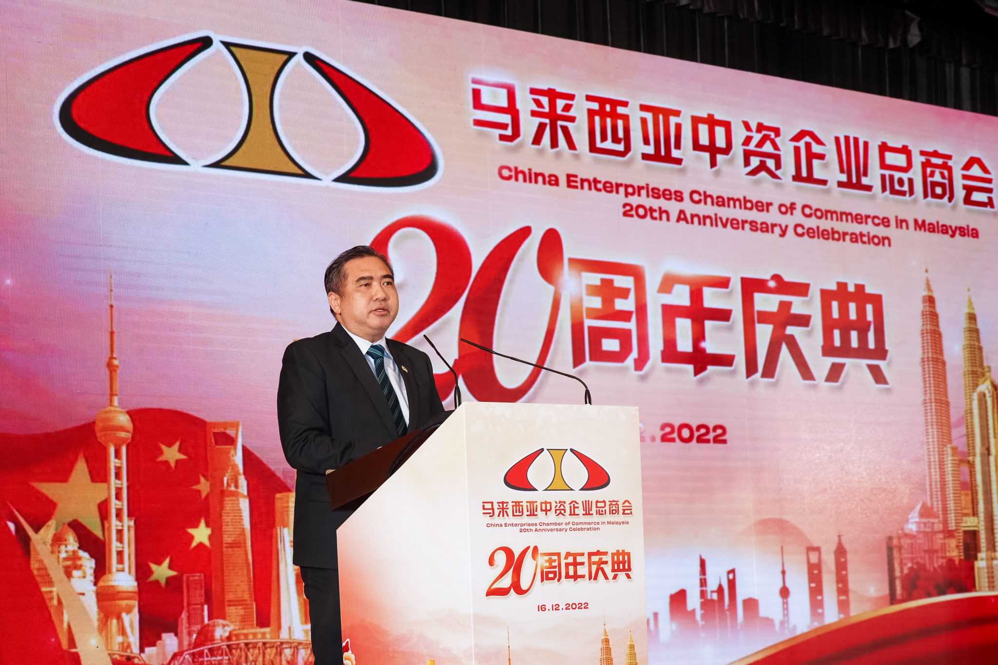 ChinaMalaysia Business Approaching Together” CECCM 20th Anniversary