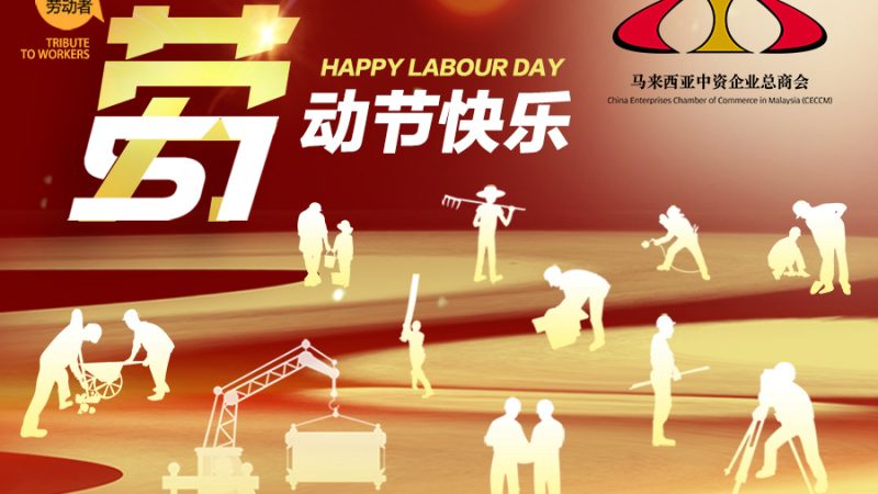 ceccm_labor2025Web_900x608