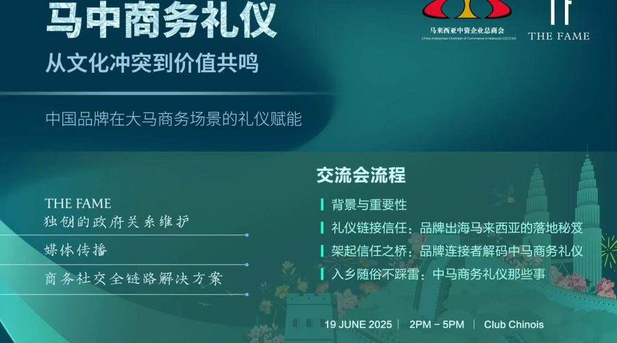 礼仪