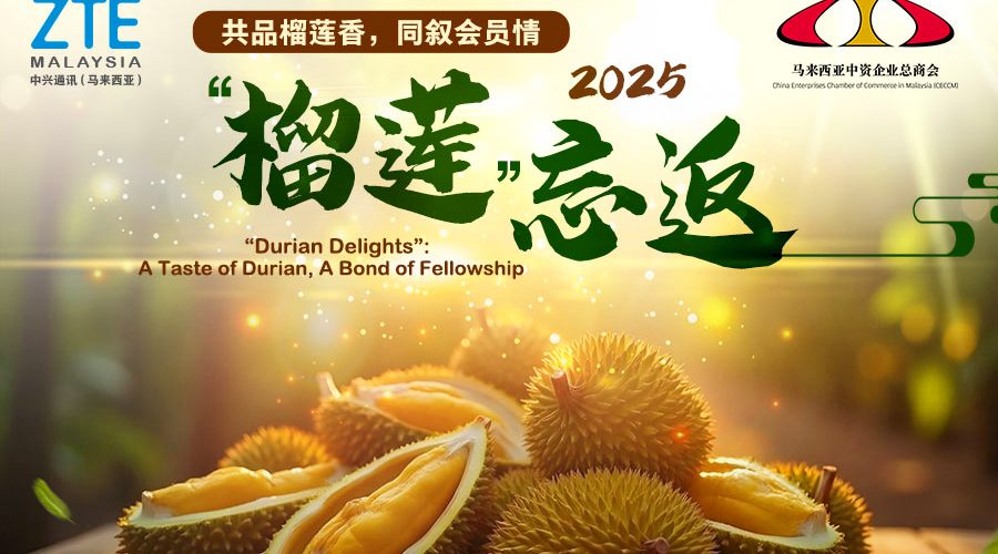 ceccm_durian1aWeb