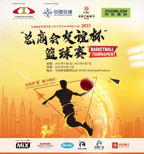 cecccm_basketball3New