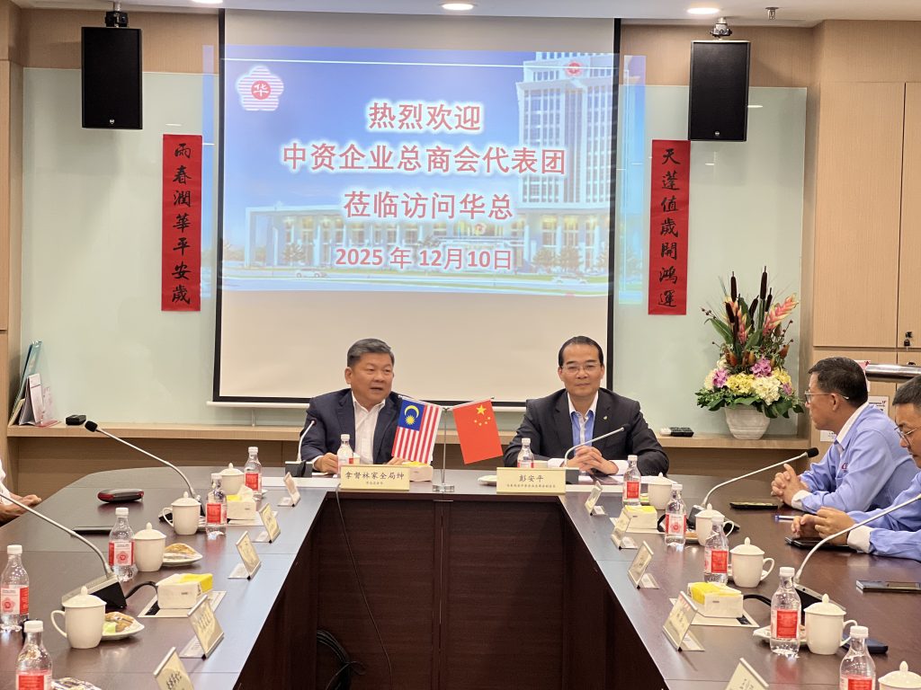 【商会活动】总商会拜访马来西亚中华大会堂总会(华总) – 马来西亚中资企业总商会