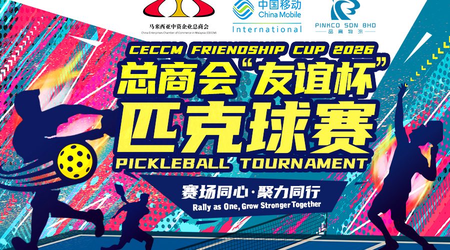 CeccmPickleball3Web
