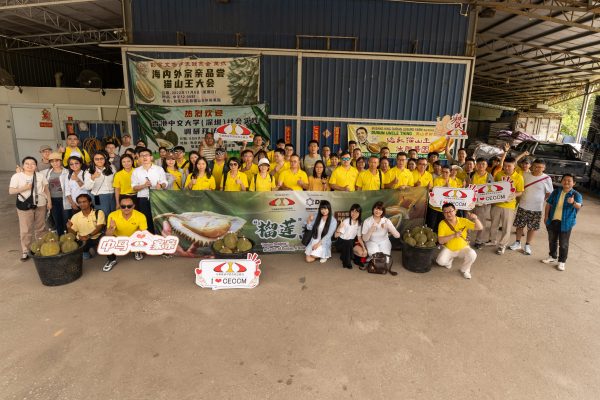 Durian 1