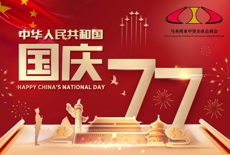 ceccm_CN77ANewWeb