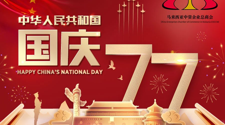ceccm_CN77ANewWeb