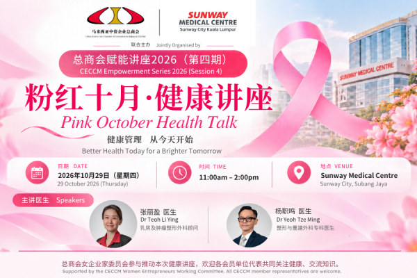 Pink Oct Talk 2026