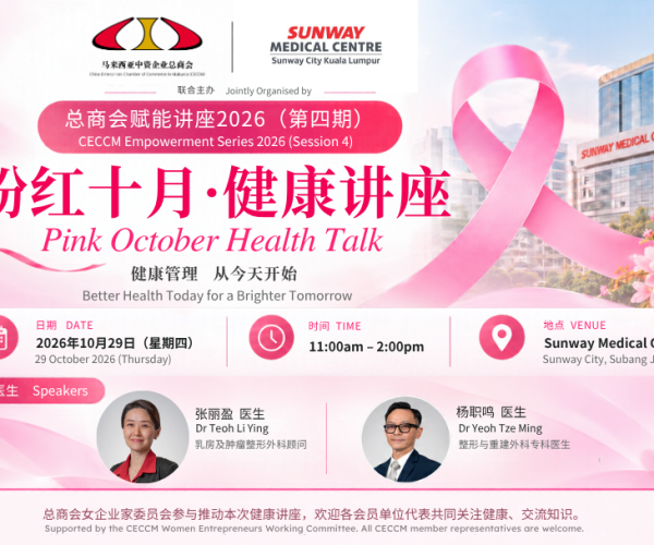 Pink Oct Talk 2026