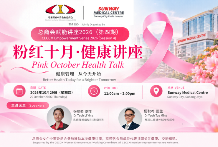 Pink Oct Talk 2026
