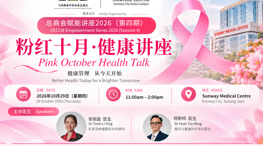 Pink Oct Talk 2026